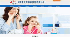 Desktop Screenshot of cnfenghe.com