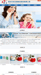 Mobile Screenshot of cnfenghe.com